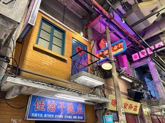 -文和友老长沙龙虾馆(化龙池店)