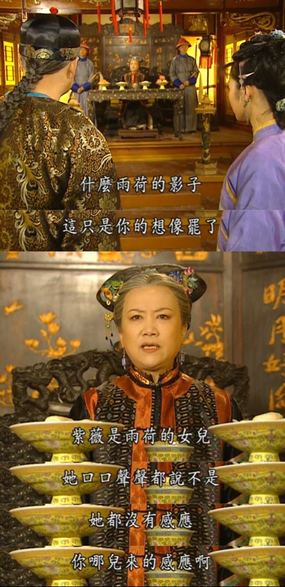 执意要封夏盈盈当贵妃,称夏盈盈是夏雨荷转世,还非要紫薇跟他一块感应