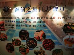 -海韵之星邮轮水会(明发商业广场店)