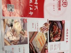 -北李妈妈菜·海肠捞饭(高新万达店)