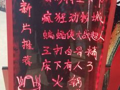 -爱沫电影·switch游戏(浦西万达店)