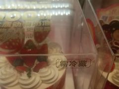 -味多美蛋糕(双合地铁店)