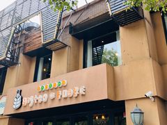 -BISTROFIORE美伊娜(伊犁南路店)