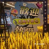 郑州吃喝玩乐好去处 印象汇 [礼花]