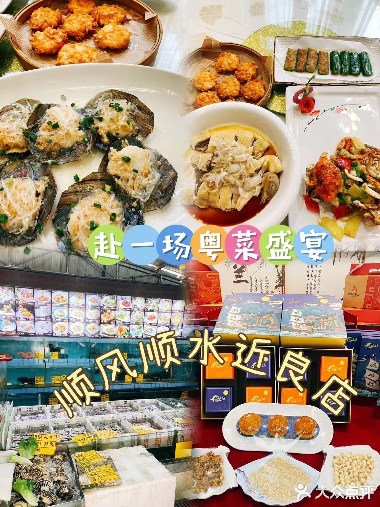 赴一场粤菜盛宴