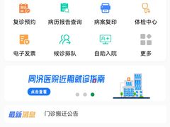 -华中科技大学同济医学院附属同济医院(汉口院区)