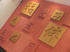 -福来居烤鸭店(天坛二店)