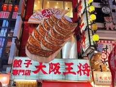 -心斋桥