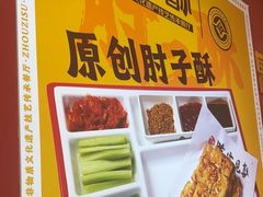 -肘子酥·天津菜·特色捞面(德云社店)