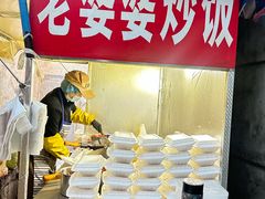 -老婆婆炒饭(小白楼1902欧式风情街店)