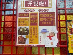 -廣發美食(东晓路店)