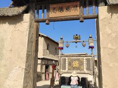 -镇北堡西部影城