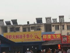 -小李子油焖大虾向阳总店
