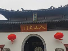 -狼山风景名胜区