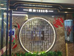 -点都德(华强北店)