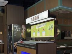 -狐狸爱上椰子鸡(滨江星光大道店)