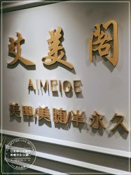 -妙睫屋日式美甲美睫