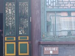 -张学良旧居陈列馆