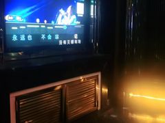 -东方之珠KTV娱乐超市(河北店)