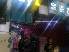 -PLAY 1家庭娱乐中心(城关万达广场店)