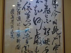 -静园(和平区)
