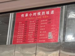 -近水阁糕点(皮市街店)
