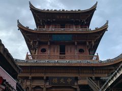 -中天楼