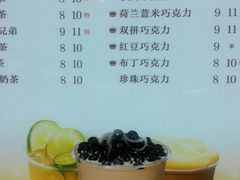 菜单-CoCo都可(汉神购物广场店)