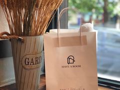 -HAVE A ROOM·有间质果(总店)