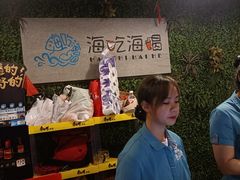 -海吃海喝海鲜烤肉餐厅