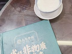 -民信老铺(华盖路店)