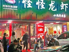 -怪怪龙虾·来自江苏盱眙(惊驾路店)