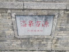 -华清宫景区