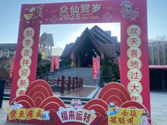 -韶关经律论国际酒店温泉