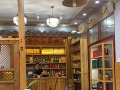 大堂-下梅人家土菜馆(历史文化餐厅度假区店)