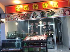 -泰国华泰地产
