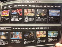 -VR间客漫虚拟现实体验馆(汉街店)