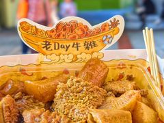 -老day牛杂(官也街总店)