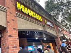 -神奇的香酥鸡蛋灌饼