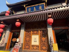 -龙森园火锅(琴台路店)