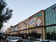 -王府井奥莱临潼小镇(临潼店)