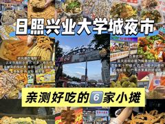 -大学城夜市