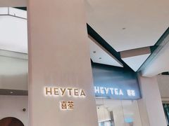 -喜茶(永旺梦乐城店)
