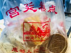 -宫廷糕点铺