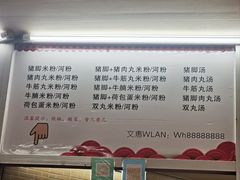 -文惠猪脚粉(富景小区店)