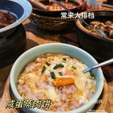 吃常来，好运自然来🥢