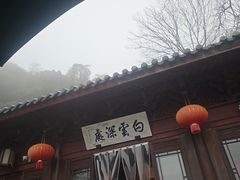 -韬光茶庵