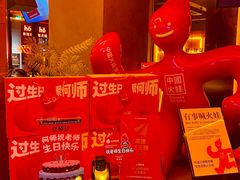 -何师烧烤Pro ·江湖川菜·小龙虾·精酿啤酒(太古里旗舰店)