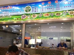 门面-八沟羊汤(河北大街店)