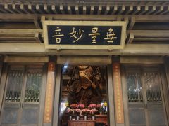 -香积寺
